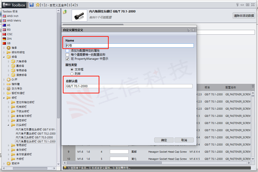 solidworks安装目录在哪找